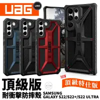 在飛比找蝦皮購物優惠-（現貨免運）UAG 頂級版 特仕 軍規防摔 防摔殼 手機殼 