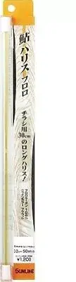 SUNLINE Harris Ayu Long HG fluorocarbon 30cm x 50 this 0.8 No. Brown 3lb
