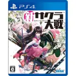 【SONY 索尼】PS4 新櫻花大戰(台灣公司貨-中文版)