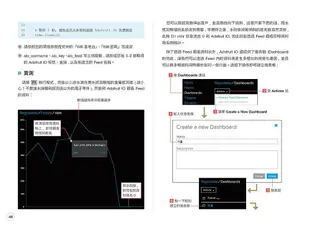 Flag's創客．自造者工作坊: 用Python學物聯網