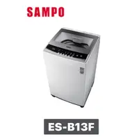 在飛比找蝦皮購物優惠-【SAMPO 聲寶】12.5kg全自動微電腦洗衣機ES-B1