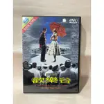 二手影片DVD 歡樂谷 一公升的眼淚