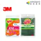 3M 潔力豆海綿菜瓜布｜餐具 不沾鍋專用 百利菜瓜布 爐具鍋具專用 鍋碗清潔用品 96R-6M