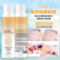 在飛比找蝦皮購物優惠-韓國首爾專業皮膚科推薦LZBU防曬噴霧