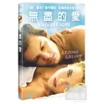 無盡的愛 DVD