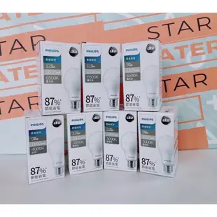 🧰飛利浦🧾附發票💡易省 LED球泡💡9W 11W 12W💡3000K 4000K 6500K💡效能提升 更省電💡E27