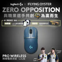 在飛比找momo購物網優惠-【Logitech G】PRO Wireless無線遊戲滑鼠