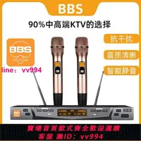 在飛比找樂天市場購物網優惠-bbs無線話筒一拖二G18/B19/H660/W300家用k