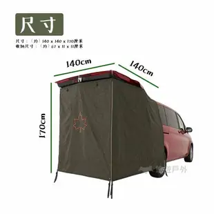 【LOGOS】NEOS車後帳-AI 帳篷 車用 露營 LG71805056 悠遊戶外