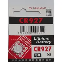 在飛比找蝦皮購物優惠-全新 CR927 鋰電池 3V 鈕扣電池 水銀電池