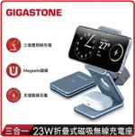 GIGASTONE 威剛 WP-9330G 三合一 23W折疊式磁吸無線充電座