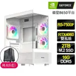 【NVIDIA】R5六核 RTX4060 2X{龍吟虎嘯}海景房電競電腦(R5-7500F/微星B650/16G D5/2TB)