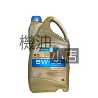 在飛比找蝦皮購物優惠-【機油小店】最低價~ 漢諾威RAVENOL FO SAE 5