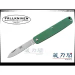 《藏刀閣》FALLKNIVEN-(LTC)攜帶型鋁柄口袋折刀(綠色)