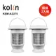 【Kolin 歌林】全新福利品 全自動智能捕蚊燈超值2入組(KEM-A2375*2)