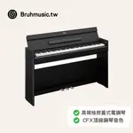 YAMAHA YDP-S55 88鍵電鋼琴 ✨博耳樂器✨