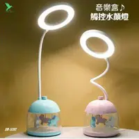 在飛比找蝦皮購物優惠-蜂鳥LED音樂盒觸控水顏燈 型號SB-5207