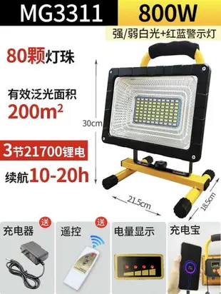 【新品特價 500w】LED超亮 照明燈 工業級防水 探照燈 工作燈 投射燈 露營燈 戶外燈 手電筒 投光燈 地燈