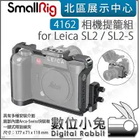 在飛比找Yahoo!奇摩拍賣優惠-數位小兔【 SmallRig 4162 相機提籠組 for 