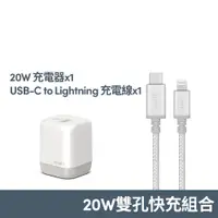 在飛比找蝦皮商城優惠-Moshi Rewind GaN 20W 雙孔快充組 充電頭