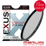 日本MARUMI-EXUS 防靜電‧防潑水‧抗油墨鍍膜偏光鏡CPL 72MM(彩宣總代理)