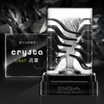 日本TENGA CRYSTA 重複性使用水晶自慰套 LEAF 流葉 BALL 魔球 BLOCK 冰磚 飛機杯 自慰杯