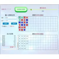 在飛比找蝦皮購物優惠-⚜️百家樂預測程式 手機電腦皆可用 現貨貨現發