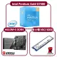 【Intel 英特爾】Intel G7400 CPU+微星 H610M-E 主機板+金士頓 NV2 500GB M.2 固態硬碟(雙核心超值組合包)