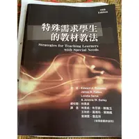 在飛比找蝦皮購物優惠-特殊教育學生的教材教法/免運