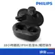 PHILIPS 飛利浦 TAT1207BK TWS 無線耳機 藍牙耳機 黑