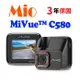 Mio MiVue C580 高速星光 頂級夜拍 安全預警六合一 GPS行車記錄器 公司貨