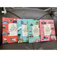 在飛比找蝦皮購物優惠-童書-故事台灣史1-4本套書