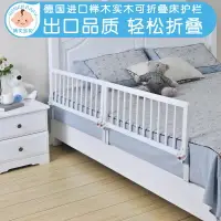 在飛比找樂天市場購物網優惠-嬰兒床護欄實木兒童圍欄擋板床邊護欄防摔掉床欄桿1.8米大床通