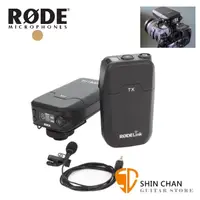 在飛比找蝦皮購物優惠-RODE 麥克風系統 RODELink Filmmaker 