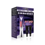 巴黎萊雅紫熨斗PRO青春無敵組(紫熨斗PRO 30ML+青春密碼15ML)