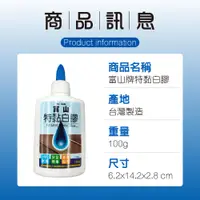 在飛比找蝦皮購物優惠-白膠 台灣製造 膠水 膠 勞作 美勞 DIY 無毒 黏 多用