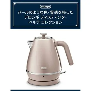 DeLonghi 迪朗奇 不鏽鋼 快煮壺 1L KBIN1200J 電熱水壺