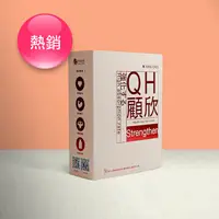 在飛比找蝦皮購物優惠-美生藥局｜【永真生技】 QH顧欣 Q10升級版 30粒膠囊