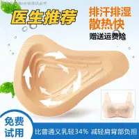 在飛比找蝦皮購物優惠-【義乳內衣】乳腺胸罩術後癌內衣矽膠義乳假胸假乳房專用內衣假體