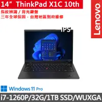 在飛比找momo購物網優惠-【ThinkPad 聯想】14吋i7輕薄商務筆電(X1C 1