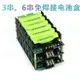 定製??3s6s串聯免焊接bms保護板12V24V電池管理系統18650電池盒