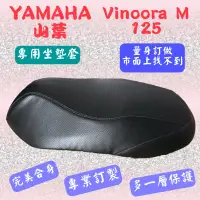 在飛比找蝦皮購物優惠-[台灣製造] YAMAHA 山葉 小小兵 Vinoora M