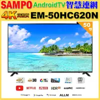 在飛比找momo購物網優惠-【SAMPO 聲寶】50吋 4K UHD智慧連網、多媒體液晶