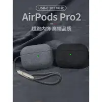 在飛比找ETMall東森購物網優惠-適用airpodspro2保護套airpodspro殼蘋果耳