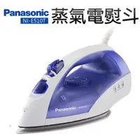 在飛比找蝦皮商城優惠-【Panasonic 國際牌】蒸氣電熨斗(NI-E510T)