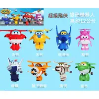 在飛比找蝦皮購物優惠-Super Wings 奧迪正品 超級飛俠 變形飛機機器人 