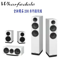 在飛比找momo購物網優惠-【Wharfedale】Diamond 200系列5聲道家庭