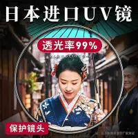 在飛比找Yahoo!奇摩拍賣優惠-濾鏡日本肯高UV鏡82 77 67mm濾鏡Z 16-50mm