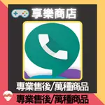 🔥 GOOGLE VOICE🔥  美國 虛擬門號 免月租 熊熊 免SIM卡 美國加拿大免費 可用HANGOUT