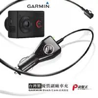 在飛比找蝦皮商城優惠-GARMIN行車記錄器配件 天燈 Tandem 46 56 